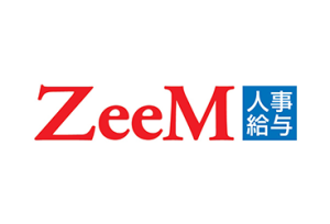 ZeeM 人事給与